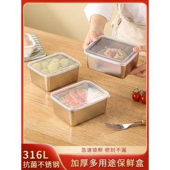 食品級316不銹鋼方盤備菜盤盆家用託盤長方形保鮮盒帶蓋304餐盤子
