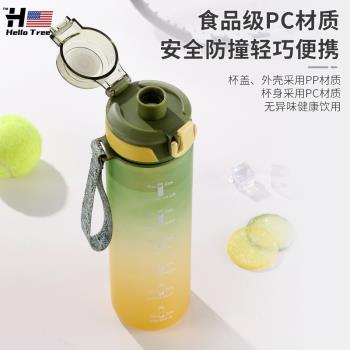 1l大容量水杯子耐高溫食品級漸變塑料健身運動水壺可裝熱水男女桶