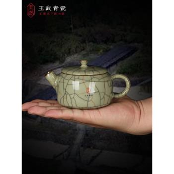 王武青瓷小壺陶瓷茶壺單壺仿古功夫茶泡茶壺中式茶具鐵胎傳世哥窯