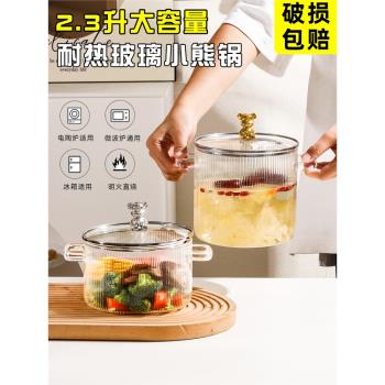湯碗家用2023新款耐高溫宿舍泡麵碗高硼矽玻璃碗燉鍋燃氣明火湯鍋