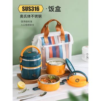 清倉316不銹鋼多層保溫飯盒便攜上班族便當盒防漏飯桶學生大容量