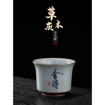 陶福氣 手寫禪意陶瓷茶杯 家用功夫茶具喝茶品茗杯主人杯個人專用