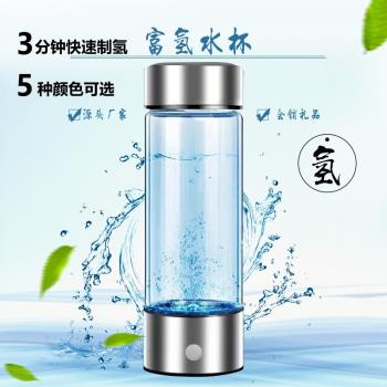 富氫水杯水素杯日本原裝進口電解負離子弱堿性小分子富氫水素水杯