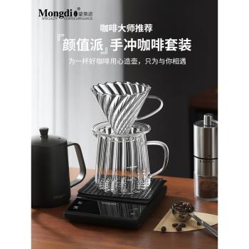 Mongdio手沖咖啡壺套裝手磨咖啡機手搖家用咖啡機濾杯咖啡手沖壺