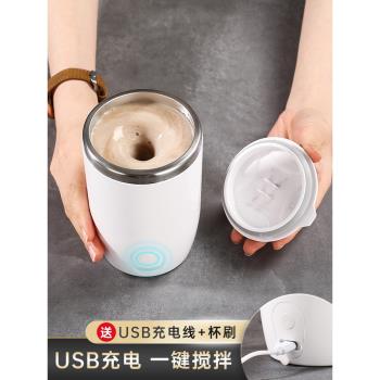 新款全自動攪拌杯充電款電動保溫咖啡杯懶人便攜旋轉磁力隨行杯子