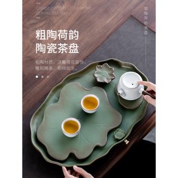 墨守家用陶瓷茶盤大號窯變創意中式干泡茶臺功夫茶具帶排水泡茶盤