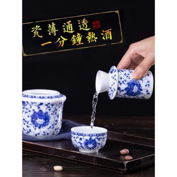 溫酒壺家用燙酒景德鎮仿古中仿古式陶瓷黃酒烈酒白酒杯酒具溫酒器