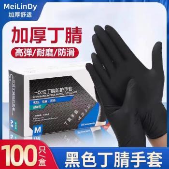 黑色丁腈一次性手套復合食品級加厚PVC維修防水防油防護橡膠手套