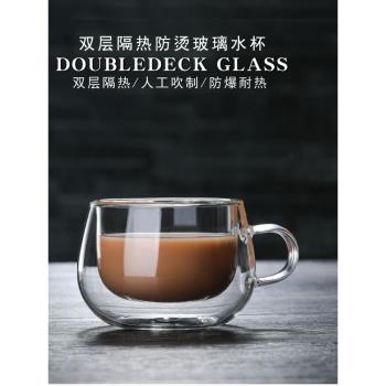 雙層隔熱玻璃杯帶把咖啡杯透明玻璃水杯耐高溫茶杯歐式小奢華創意