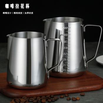 加厚拉花缸不銹鋼尖嘴咖啡拉花杯打奶缸奶泡杯拉花壺專業咖啡器具