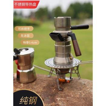 9barista咖啡壺摩卡壺不銹鋼電磁爐導熱導磁板熱能轉換盤接粉環