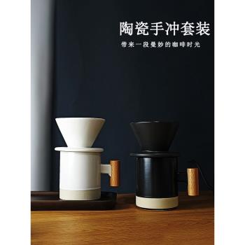 陶瓷手沖咖啡壺套裝v60咖啡濾杯手沖咖啡杯高顏值咖啡器具分享壺