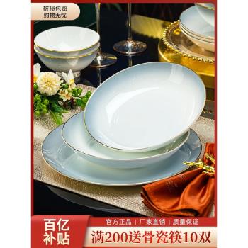 盤子菜盤家用碗碟2024新款骨瓷餐具套裝高級感餐盤牛排盤深盤骨碟