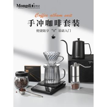 Mongdio手沖咖啡壺套裝手磨咖啡機手搖咖啡研磨機咖啡手沖壺器具