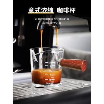 咖啡杯咖啡量杯咖啡萃取杯濃縮咖啡杯玻璃刻度杯咖啡奶盅shot杯