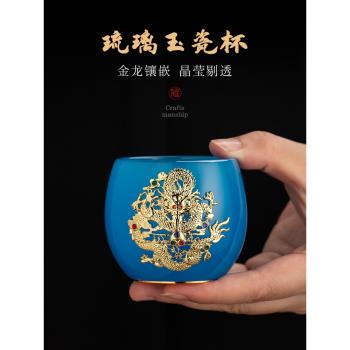 陶福氣高階茶禮金鑲玉琉璃主人杯茶盞家用茶具茶杯個人專用禮盒裝