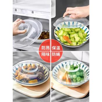 食品級微波爐加熱蓋耐高溫防濺飯菜盤蓋罩保鮮專用圓形塑膠碗蓋子
