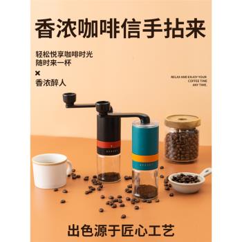 咖啡手搖磨豆機手沖便攜小型研磨器陶瓷磨芯手動咖啡粉美意式家用