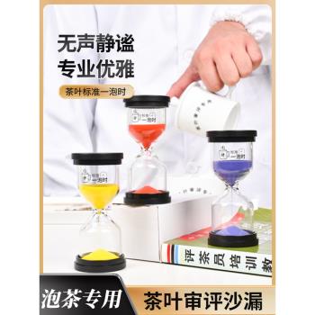 茶葉審評沙漏評茶員教學培訓標準一泡時計時器茶藝展示無聲定時器