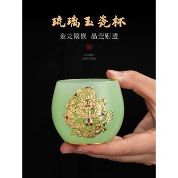 陶福氣高檔輕奢金鑲玉琉璃玉瓷主人杯茶盞功夫茶杯禮品茶具禮盒裝