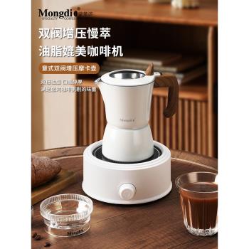 Mongdio雙閥摩卡壺意式摩卡咖啡壺家用電陶爐煮咖啡手沖咖啡套裝