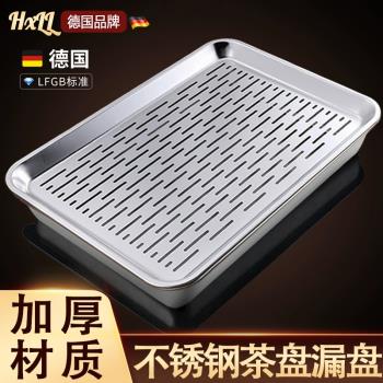 加厚不銹鋼功夫茶盤家用長方形瀝水託盤漏水接水盤濾水儲水式茶具