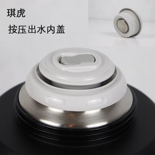 琪虎保溫壺防漏杯蓋密封蓋壺塞按壓出水PP材質鋼內蓋全鋼茶倉蓋子