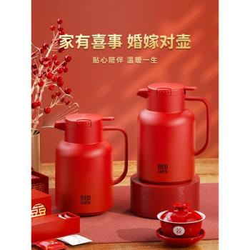 redearth保溫壺結婚陪嫁水壺一對紅色暖壺大容量熱水壺家用熱水瓶
