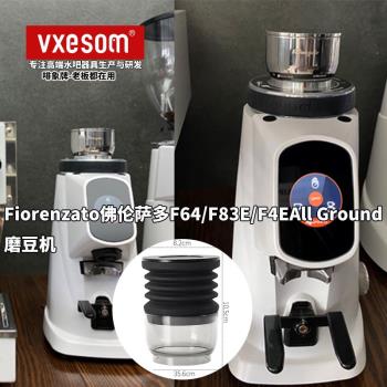 Fiorenzato佛倫薩多F64/F83E/F4EAll Ground磨豆機小豆倉清潔氣吹