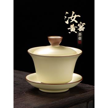 陶福氣 汝窯可養汝瓷陶瓷茶具蓋碗 家用功夫茶泡茶杯沏茶碗三才碗