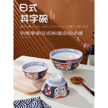 密胺碗日式拉麵碗麵館專用碗商用仿瓷塑膠和風丼字碗鹵肉高腳飯碗