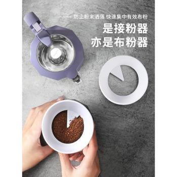 摩卡壺布粉器咖啡接粉環咖啡接粉器填粉摩卡壺配件家用咖啡器具