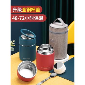 316L不銹鋼燜燒杯超長保溫壺飯盒女大容量悶燒杯湯罐粥便攜保溫桶