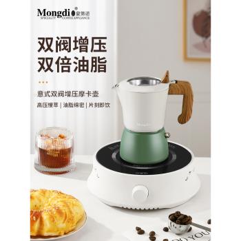 Mongdio摩卡壺雙閥意式濃縮煮咖啡壺家用萃取壺手沖咖啡器具套裝