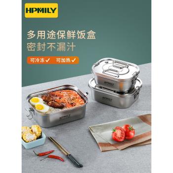 德國304不銹鋼飯盒上學專用上班族便當盒餐盒帶飯神器密封保鮮盒