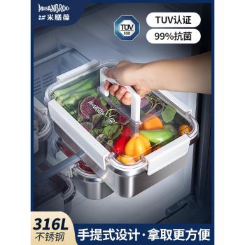 米膳葆保鮮盒316食品級不銹鋼水果便當盒冰箱專用密封收納盒家用