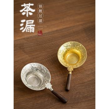 晨翔茶漏創意輕奢新中式茶葉過濾網茶隔懶人濾茶神器精細密濾茶器