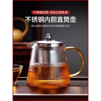 玻璃茶壺家用過濾泡茶壺大容量加厚水壺耐熱玻璃壺花茶紅茶具套裝