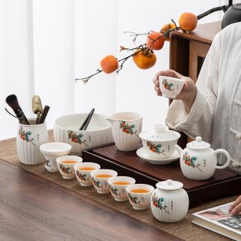 柿柿事事如意整套陶瓷功夫茶杯茶具套裝家用辦公室輕奢泡茶壺禮盒