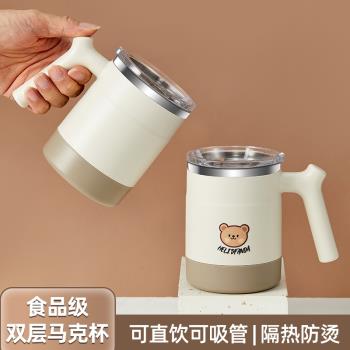 咖啡杯保溫杯帶蓋帶吸管304不銹鋼大肚杯直飲杯可愛水喝水杯子女
