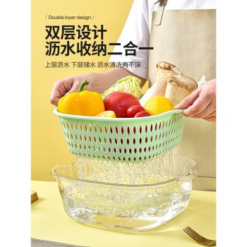 廚房洗菜盆瀝水籃家用雙層塑料菜籃子客廳茶幾創意水果盤洗菜籃
