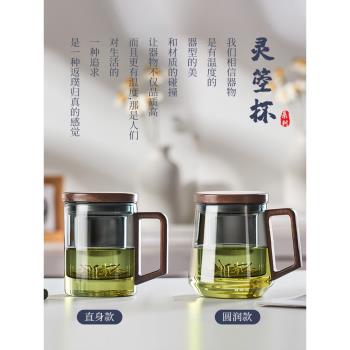 泡茶杯個人專用玻璃茶水分離馬克杯高顏值男女家用綠茶透明水杯子
