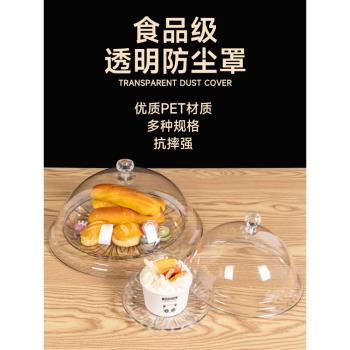 亞克力圓形食品蓋保鮮蓋透明塑膠食物點心水果盤麵包蓋託盤防塵罩