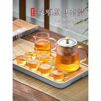 玻璃茶具套裝家用輕奢日式功夫茶杯耐高溫沖泡茶壺辦公室簡易茶盤