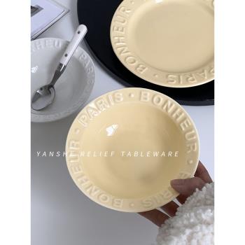 MIXIM法式浮雕甜品碗簡約沙拉碗ins風高顏值餐具陶瓷碗大碗酸奶碗