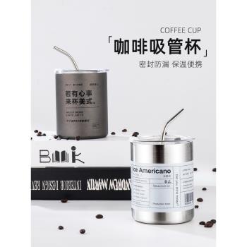 不銹鋼咖啡杯高檔精緻隨行杯水杯拿鐵美式外帶保溫冷杯便攜式杯子