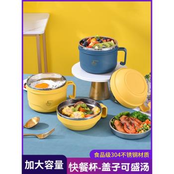 304不銹鋼飯盒上班族便當盒學生宿舍泡麵碗快餐杯食堂打飯缸餐盒