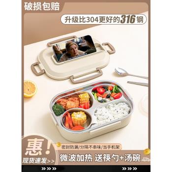 316不銹鋼保溫飯盒上班族微波爐加熱便當盒食堂打飯分格餐盒分隔