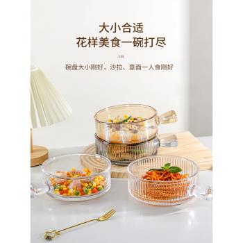 玻璃盤家用裝菜盤子帶把沙拉水果盤新款網紅女生圓盤深盤帶蓋碗盤