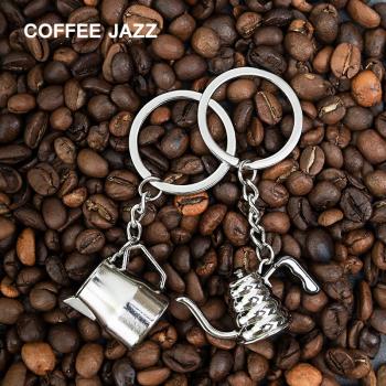 COFFEEJAZZ鑰匙扣咖啡器具紀念掛件迷你手沖壺奶缸壓粉錘無底手柄